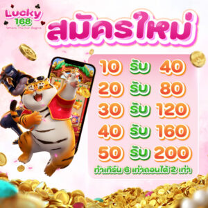 lucky168 เว็บตรง ฝากถอน ไม่มีขั้นต่ำ