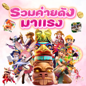 รีวิวเกมแตก lucky168 2026